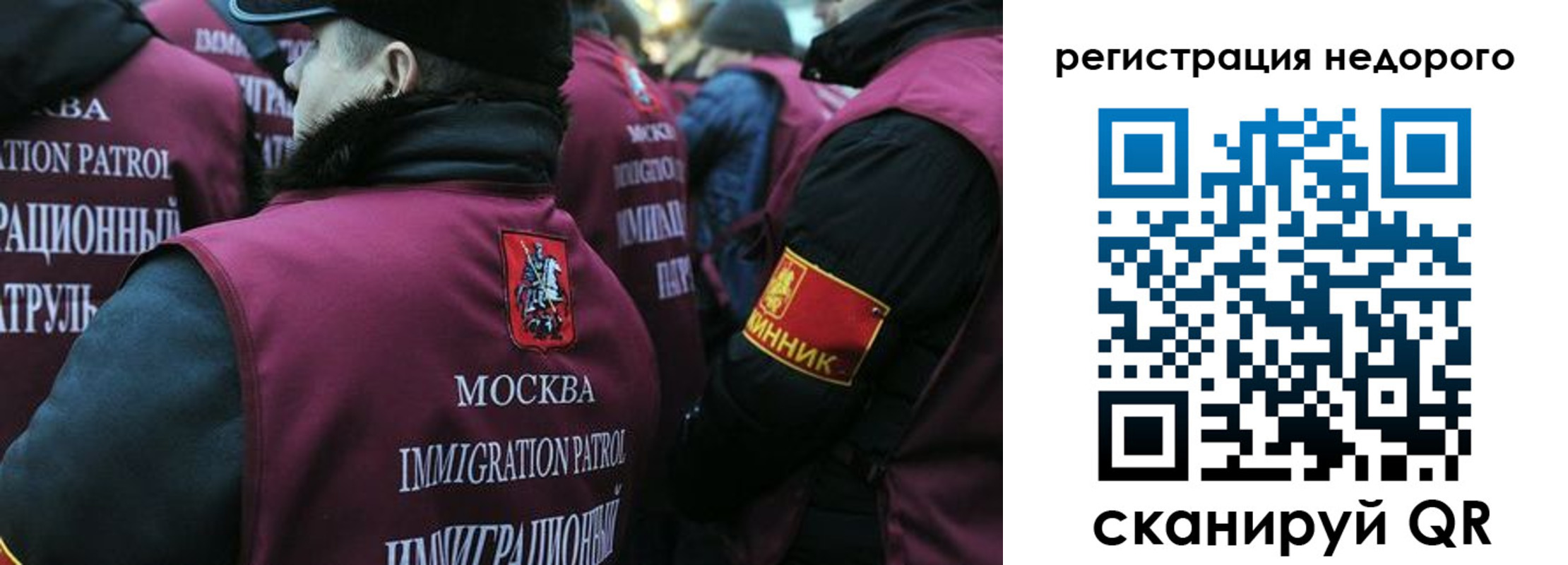 купить прописку в Никольском