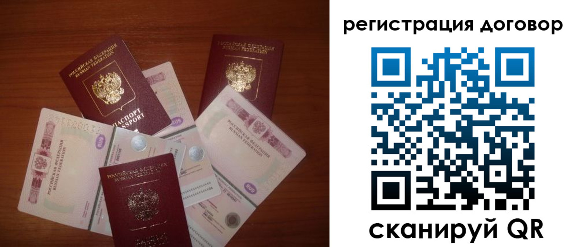 временная прописка в Никольском