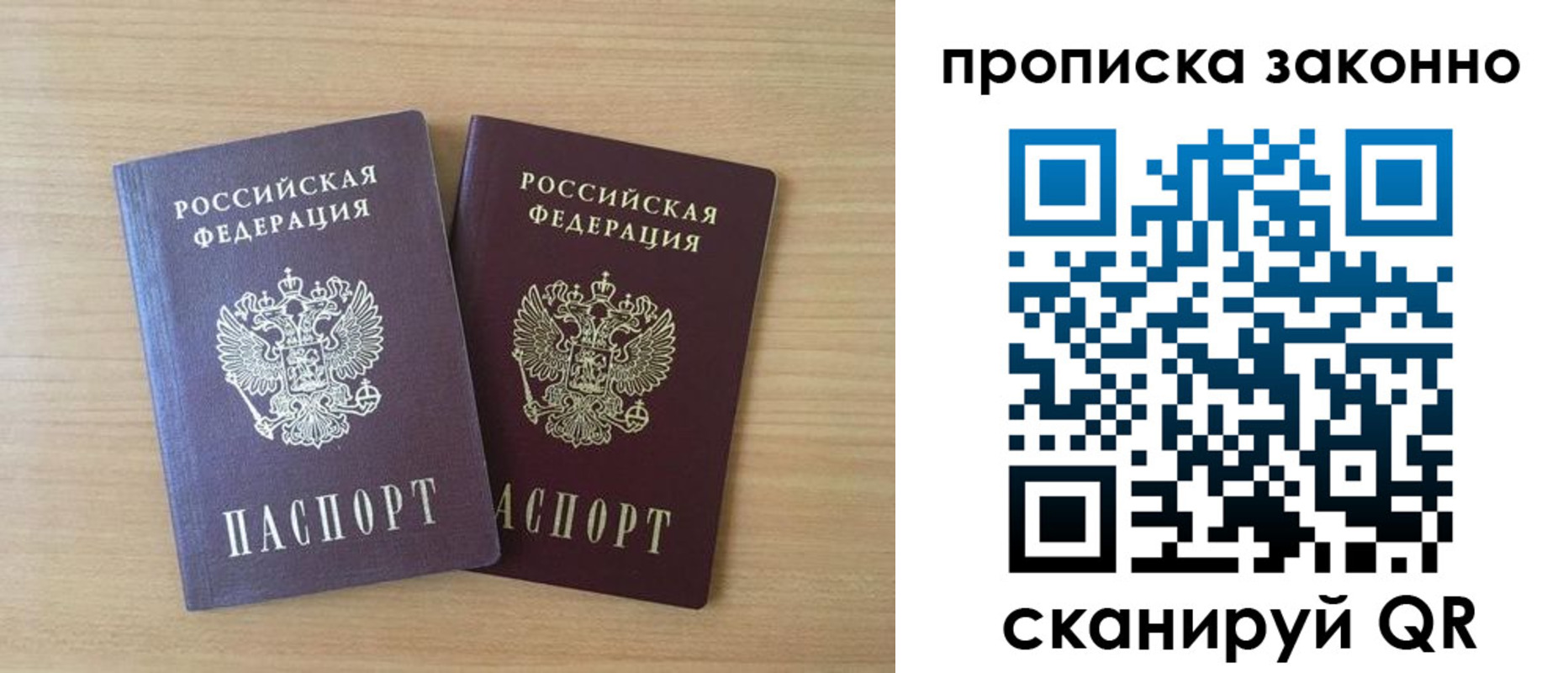 купить прописку в Никольском