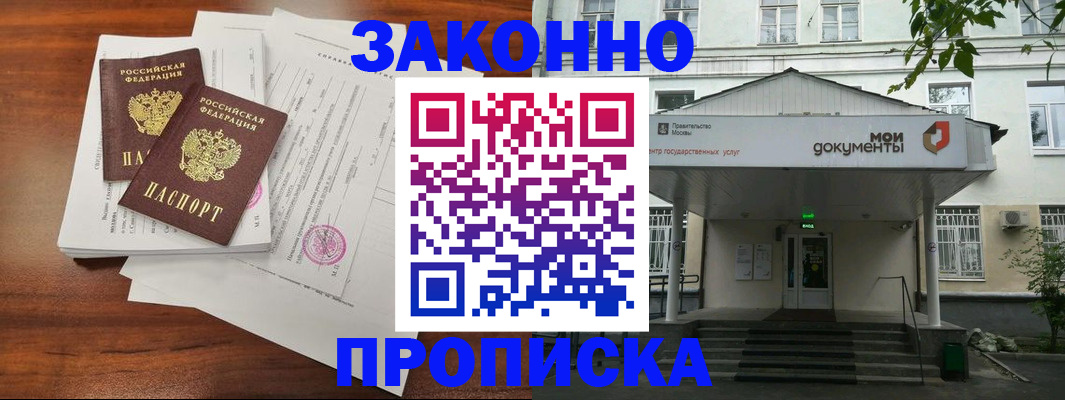 регистрация для дет. сада в Никольском