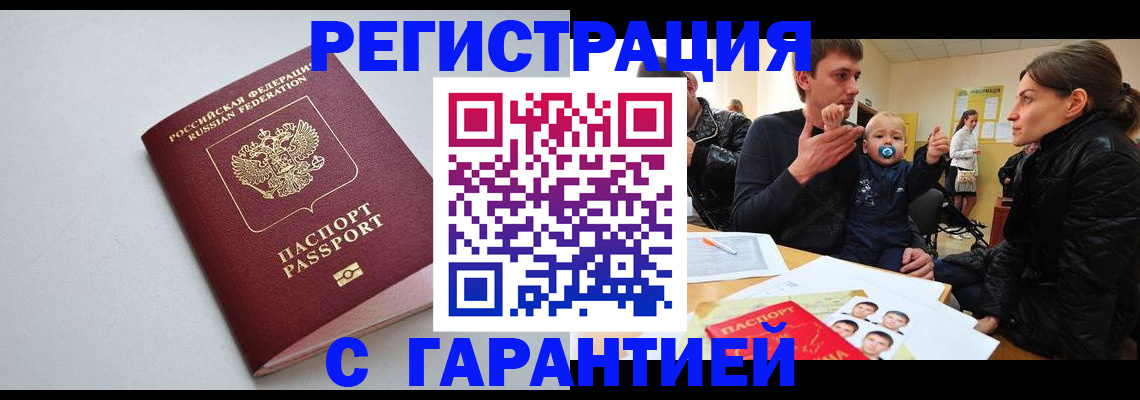 регистрация для школы в Никольском