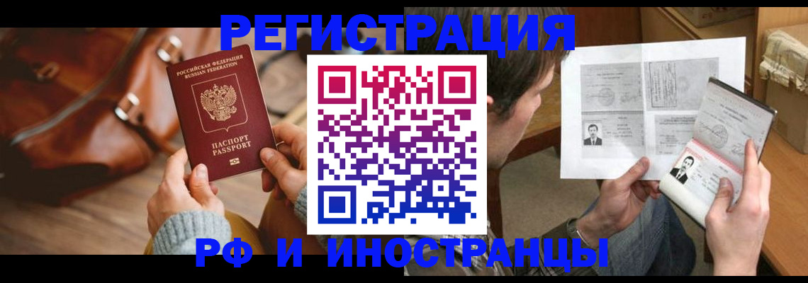 прописка законно в Никольском