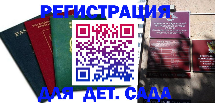 прописка поиск в Никольском