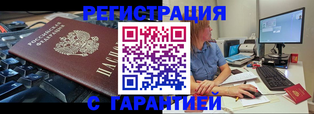 временная регистрация 2025 в Никольском